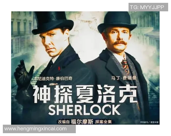 夏洛克足球：探寻足球世界的悬疑与激情之旅