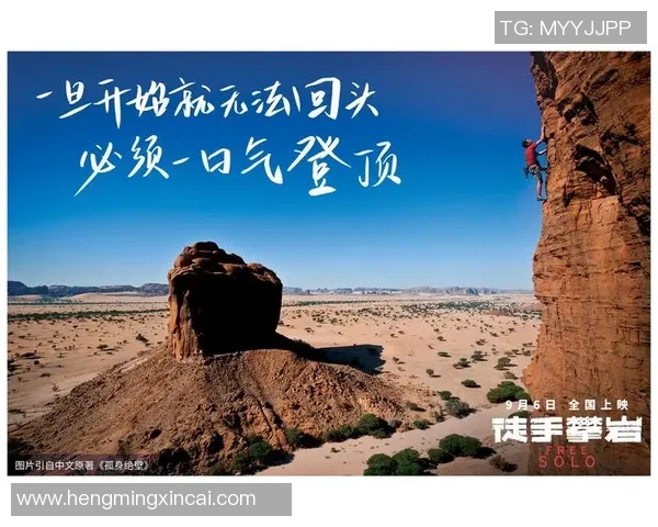 攀岩女将黄敏的奋斗历程与心路历程分享