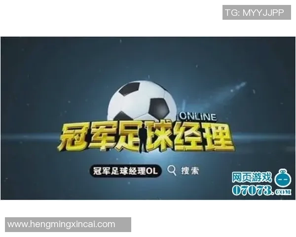 欧璐足球：探索足球世界的魅力与激情，助力年轻球员的成长与发展